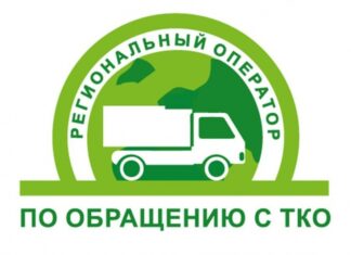 Для оказания услуг по обращению с ТКО на территории Каменской и Рубцовской зоны рассматривается вопрос создания краевой организации