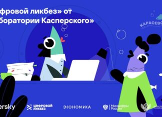 Опасные незнакомцы и мошенничество в кликер-играх: «Лаборатория Касперского» выпустила видеоролики для нового сезона проекта «Цифровой ликбез»