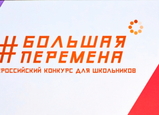 Более 150 алтайских ребят стали участниками нового сезона проекта «Большая перемена»