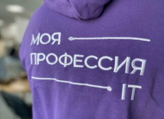 Жителей Алтайского края приглашают принять участие во Всероссийском конкурсе «Моя профессия — ИТ»