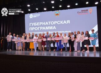 Алтайские предприниматели завершили обучение по Губернаторской программе подготовки кадров для сферы малого и среднего предпринимательства