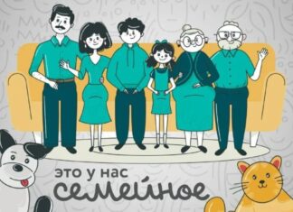 Жителей Алтайского края приглашают к участию в конкурсе «Это у нас семейное»