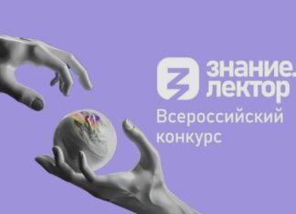 Более 200 жителей Алтайского края участвуют в конкурсе Знание.Лектор