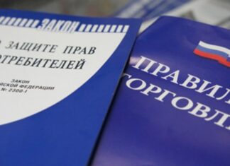 НОВОВВЕДЕНИЯ В СФЕРЕ ТОРГОВЛИ И ЗАЩИТЫ ПРАВ ПОТРЕБИТЕЛЕЙ с 1 сентября 2025 года