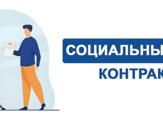 Порядка 4 тысяч социальных контрактов заключили жители Алтайского края