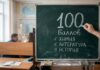 В регионе подвели первые итоги ЕГЭ-2026: 22 стобалльника по химии, истории и литературе