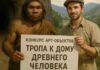 В Белокурихе прошел первый «День денисовца»: названы победители всероссийского конкурса арт-объектов