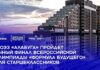 Школьники Алтайского края примут участие в финале Всероссийской олимпиады «Формула будущего»