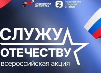 Алтайский край присоединился к акции «Служу Отечеству»