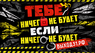 антитеррор