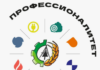 В Алтайском крае в рамках проекта «Профессионалитет» создадут кластер химической отрасли