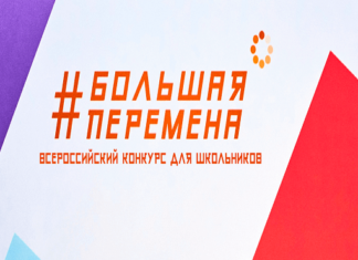Три алтайских школьника выступят в финале сезона конкурса «Большая перемена»